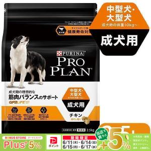 ピュリナプロプラン オプティライフ 中型犬〜大型犬成犬用 12kg