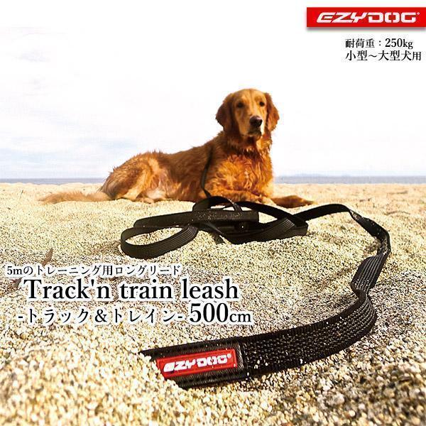 EZYDOG イージードッグ トラックトレイン ブラック