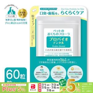 サンメディカ UTclean ユーティークリーン 60粒 犬猫用サプリメント