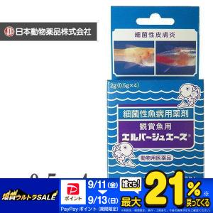 ニチドウ 観賞魚用 エルバージュエース 2g