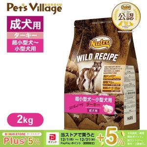 WILD RECIPE 爆買WEEK限定！ポイントアップ｜お試し 公認店 ニュートロ