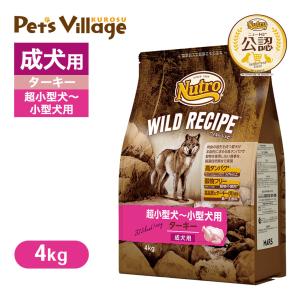 ニュートロ ワイルドレシピ 子犬用 ターキー 4kg ニュートロ ワイルド レシピ 超小型犬〜小型犬用 子犬用