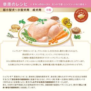 公認店 ニュートロ シュプレモ 超小型犬〜小型...の詳細画像2