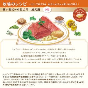 公認店 ニュートロ シュプレモ 超小型犬〜小型...の詳細画像2