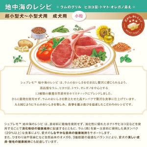 公認店 ニュートロ シュプレモ 超小型犬〜小型...の詳細画像2