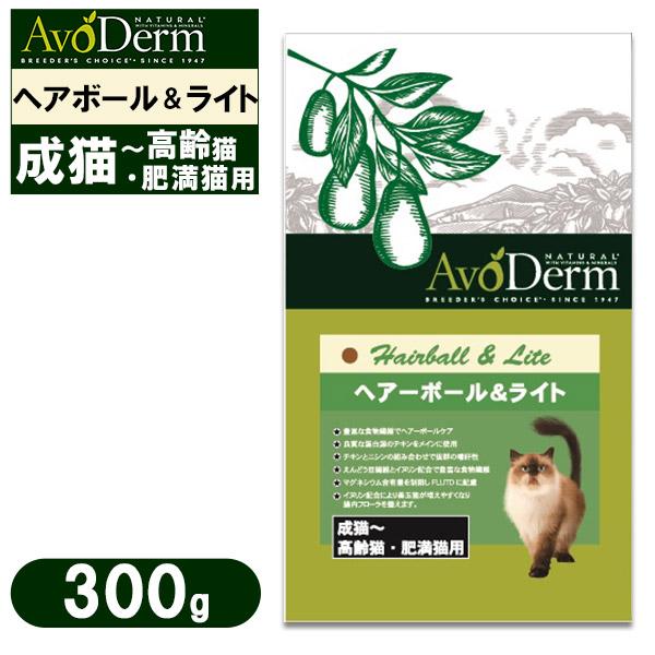 アボ・ダーム キャット 成猫〜高齢・肥満猫用 ヘアーボール＆ライト 300g ■ キャットフード ド...