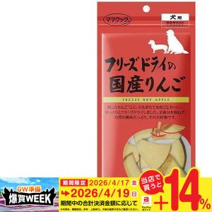 フリーズドライの国産りんご 12g Mam0022 スイートペットプラス 通販 Yahoo ショッピング