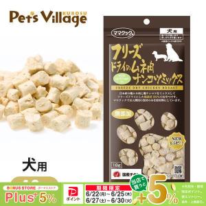 ママクック フリーズドライのムネ肉 ナンコツミックス犬用 18g
