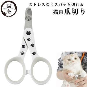 猫壱 ストレスなくスパッと切れる猫用爪切り 日本製｜ペッツビレッジクロスヤフー店