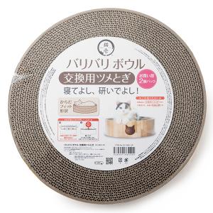 猫壱 バリバリボウル 交換用ツメとぎ 2個パックの詳細画像3