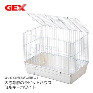 ラビんぐ 大きな扉のラビットハウス ミルキーホワイト ジェックス GEX