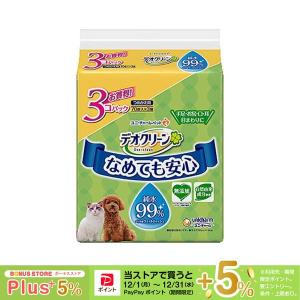 お手入れ用品 ユニチャーム デオクリーン 純水99%ウェットティッシュ つめかえ用 70枚×3個   ウェットシート 無添加 厚手 犬 猫用 衛生用品