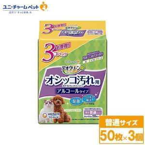 ユニチャーム デオクリーン オシッコ汚れ用おそうじウェットティッシュ 50枚×3個