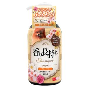 ニチドウ 香り長持ちシャンプー フローラル 400ml   シャンプー Shampoo 犬用シャンプー リンスインシャンプー ペットグッズ ペット用品