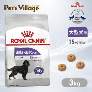 ロイヤルカナン（ROYAL CANIN） 犬 腎臓サポート 小型犬用 ドライ 3kg