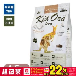 Kia Ora（キアオラ） ドッグフード ラム＆サーモン 9.5kg (犬・ドッグ