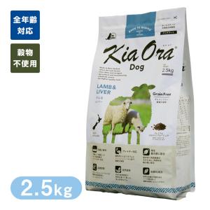 Kia Ora（キア オラ）　ドッグフード　カンガルー4.5kg 楽天市場】Kia Ora キアオラ ドッグフードカンガルー 4.5kg+