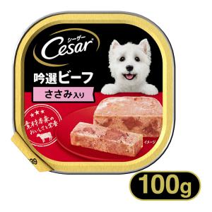 シーザー Cesar 吟選ビーフ ささみ入り 100g ■ ドッグフード ウェット 成犬 アダルト｜kurosu