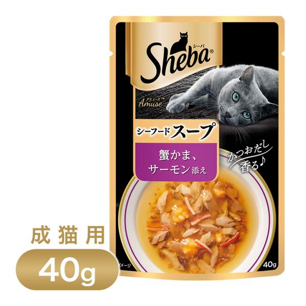 シーバ アミューズ シーフードスープ 蟹かま、サーモン添え 40g