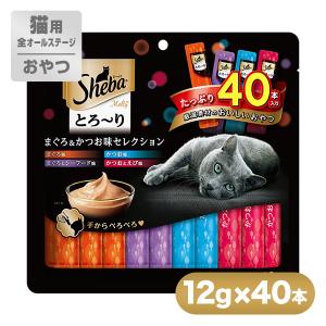 シーバ Sheba とろ〜り メルティ まぐろ＆かつお味セレクション 12g×40P｜kurosu