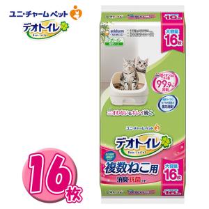 猫用 デオトイレ 複数ねこ用 消臭・抗菌シート 16枚 ■ キャット システムトイレ 臭わない 銀イオン｜kurosu