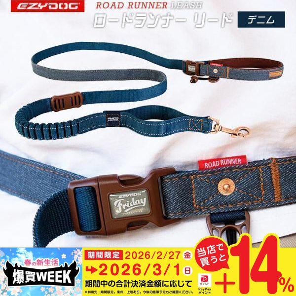 EZYDOG イージードッグ ロードランナー デニム