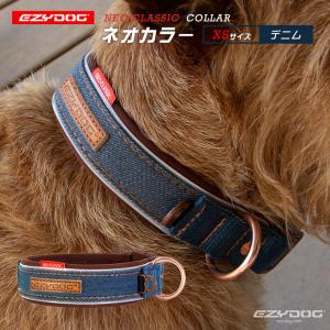 EZYDOG イージードッグ ネオ カラー XS デニム ■ 首輪 散歩 小型犬｜kurosu