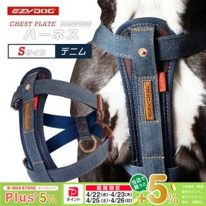 イージードッグ EZYDOG ドライブハーネス S ブラック ドライブグッズ