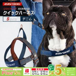 EZYDOG（イージードッグ） エクスプレスハーネス 小型犬〜中型犬 S