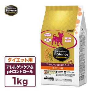 ドッグフード プロフェッショナルバランス アレルゲンケア＆pHコントロール ダイエット用 1kg｜kurosu