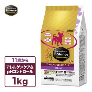 ドッグフード プロフェッショナルバランス アレルゲンケア＆pHコントロール 11歳から 1kg｜kurosu