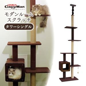 ドギーマンハヤシ モダンルームスクラッチ タワーシングル ■ キャットタワー 猫タワー 猫用 爪とぎ キャティーマン 同梱不可 22ss