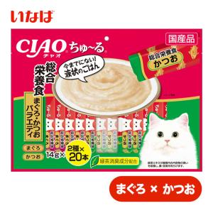 いなば ちゅ〜る 総合栄養食 まぐろ・かつおバラエティ 40本入り ■ キャットフード 猫 国産 おやつ 魚 フィッシュ ウェット スナック cp18_np