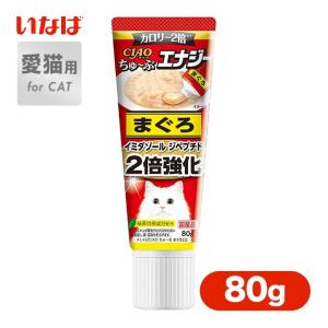 キャット フード 猫 国産 おやつ いなば ちゅ〜ぶ エナジー まぐろ 80g ■ 魚 フィッシュ ウェット スナック 液状 ちゅ〜る ちゅーる 緑茶 消臭成分 配合