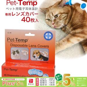 爆買WEEK限定！ ポイントアップ｜アステック ペット用電子耳体温計