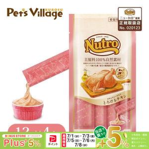ニュートロ ニュートロ とろけるチキン 20本入り : ペット用品の