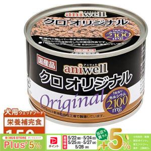 デビフペット アニウェル aniwell ハイカロリー 150g (47100100
