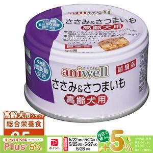 デビフペット アニウェル aniwell ハイカロリー 150g (47100100