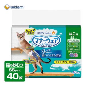 猫用 おむつ マナーウェア SSサイズ 40枚 ■ オムツ そそう マーキング 介護 ナプキン 生理 マナー 失敗 散歩 外出 旅行 キャット ねこ｜kurosu