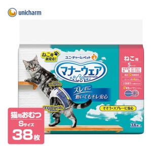 猫用 おむつ マナーウェア Sサイズ 38枚 ■ オムツ そそう マーキング 介護 ナプキン 生理 マナー 失敗 散歩 外出 旅行 キャット ねこ｜kurosu