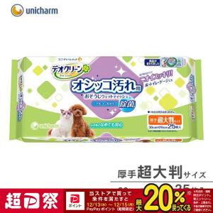 お掃除 シート ウェットティッシュ デオクリーン おしっこ汚れ用 厚手 超大判 25枚｜ペッツビレッジクロスヤフー店