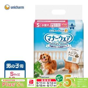 マナーウェア 男の子用 Sサイズ 小型犬用 46枚 : ペットスタジオヤフー