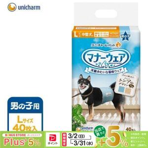 マナーウェア 男の子用おしっこオムツ SSSサイズ 48枚 : ペットゴー