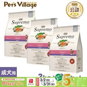 シュプレモ ニュートロ 小粒 小型犬用 成犬用 3kg ドッグフード