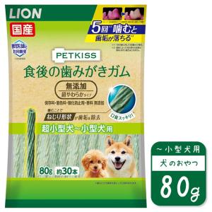 ドッグフード 国産 ドライ おやつ ライオン Petkiss 食後の 歯みがき ガム 無添加 小型犬用 1g ペットキス スナック デンタル 口臭 オーラル 歯垢 ケア ペッツビレッジクロスpaypayモール 通販 Paypayモール