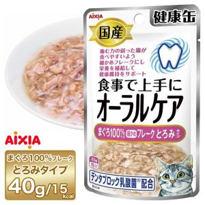 キャットフード ウェット アイシア 国産 健康缶 パウチ オーラルケア まぐろ細かめ フレーク ゼリータイプ 40g 総合栄養食 レトルト 小分け ペッツビレッジクロスpaypayモール 通販 Paypayモール