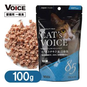 国産 キャットフード 猫 ソフト 一般食 キャットヴォイス ロースト チキン＆ 白身魚 100g｜kurosu