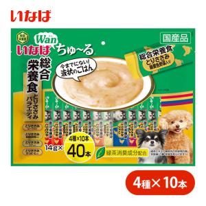 いなば ちゅ〜る 総合栄養食 とり ささみバラエティ 14g×40本入 ■ おやつ トッピング ササミ 鶏 cp18_np｜kurosu