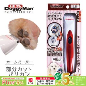 送料込み】 SLEEK CLIPPER スリーク クリッパー 本体 バリカン 犬