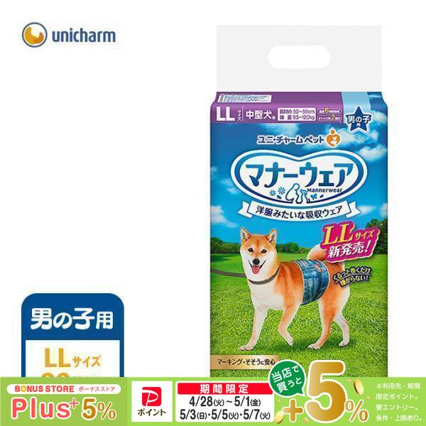 犬用 おむつ ユニ・チャーム マナーウェア 男の子用 LL 32枚